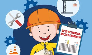 Разработка инструкций по охране труда для предприятий в Люберцах в октябре