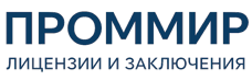 Экспертиза, строительные изыскания, лицензии и заключения по ценам от 6134 руб. 2026